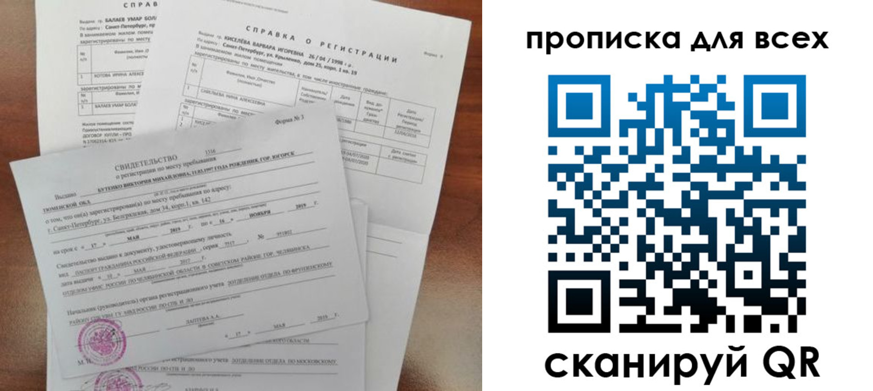 временная регистрация поиск в Ахтубинске