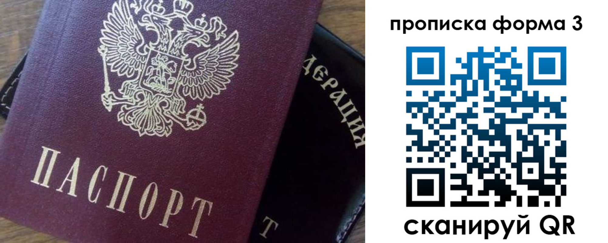 прописка ребенка в Ахтубинске