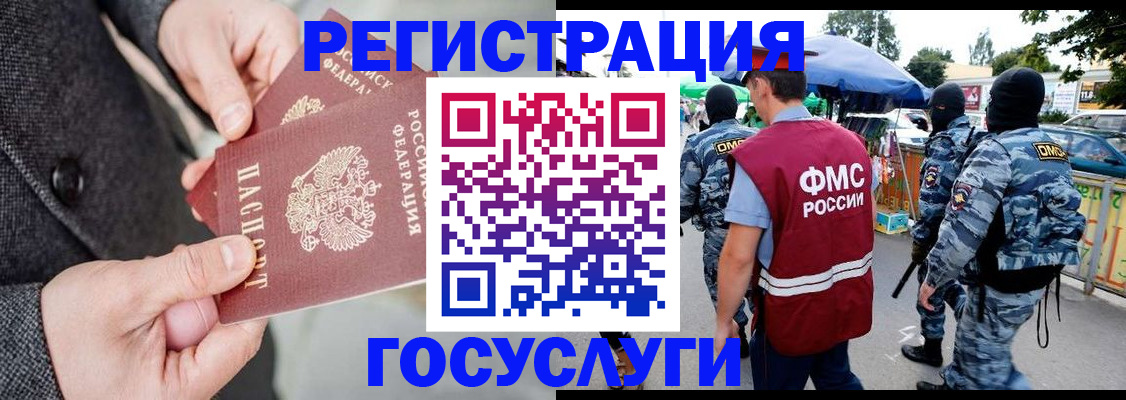 миграционный учет в Ахтубинске