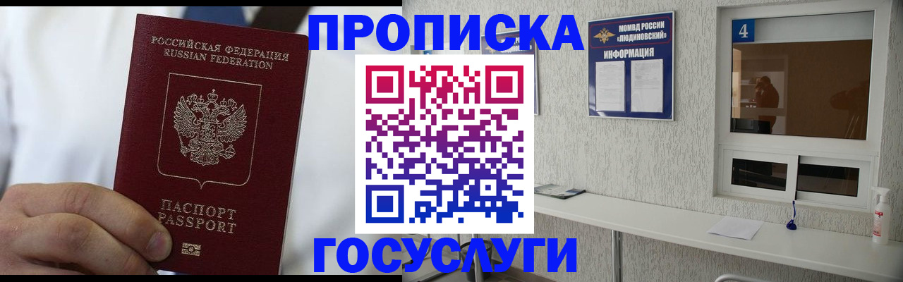пропишу в квартире в Ахтубинске