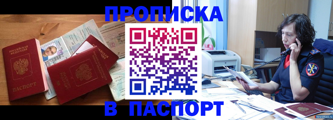 временная регистрация для всех в Ахтубинске