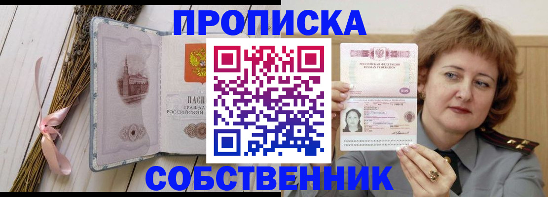 регистрация в Ахтубинске