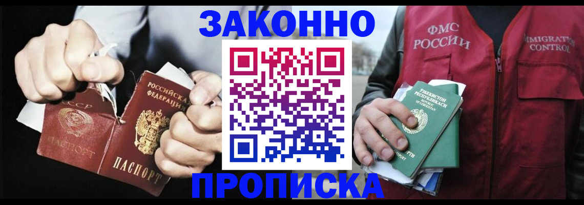 временная регистрация гарантия в Ахтубинске