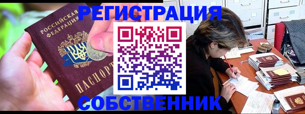 прописка для кредита в Ахтубинске