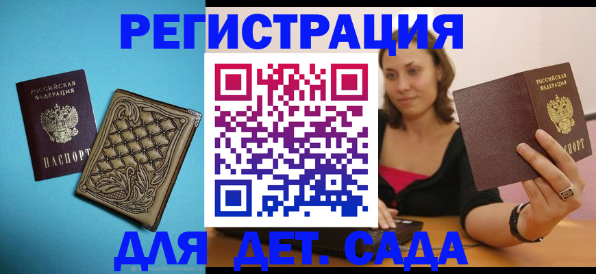 прописка поиск в Ахтубинске