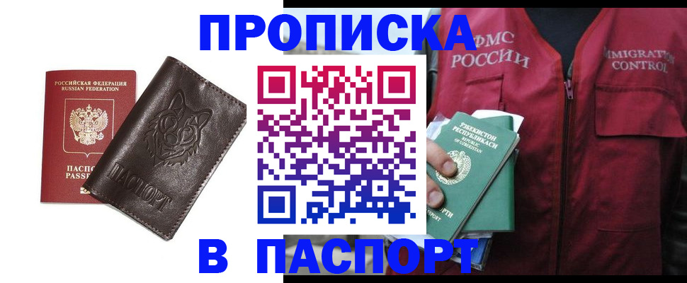 найти адрес прописки в Ахтубинске