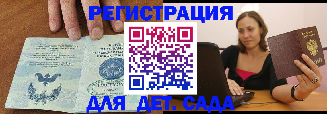 прописка поиск в Ахтубинске