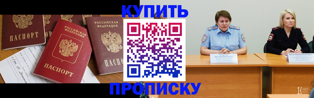 временная регистрация поиск в Ахтубинске