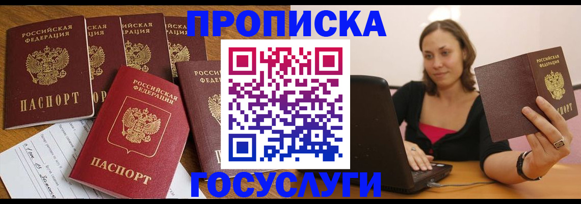 временная регистрация поиск в Ахтубинске